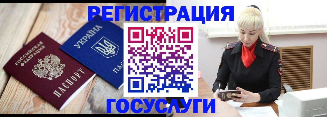 временная регистрация для школы в Сосновке