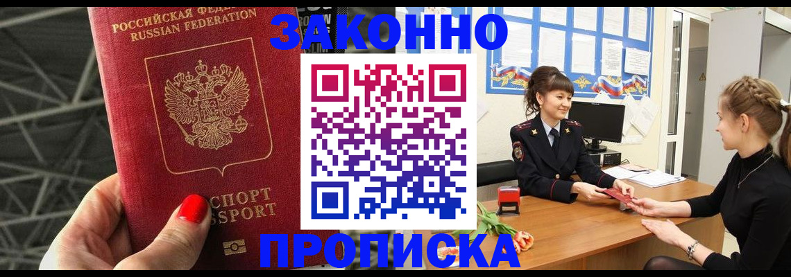 временная регистрация поиск в Сосновке