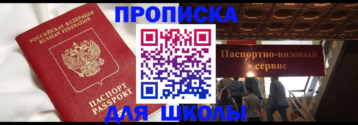 прописка в квартире в Сосновке